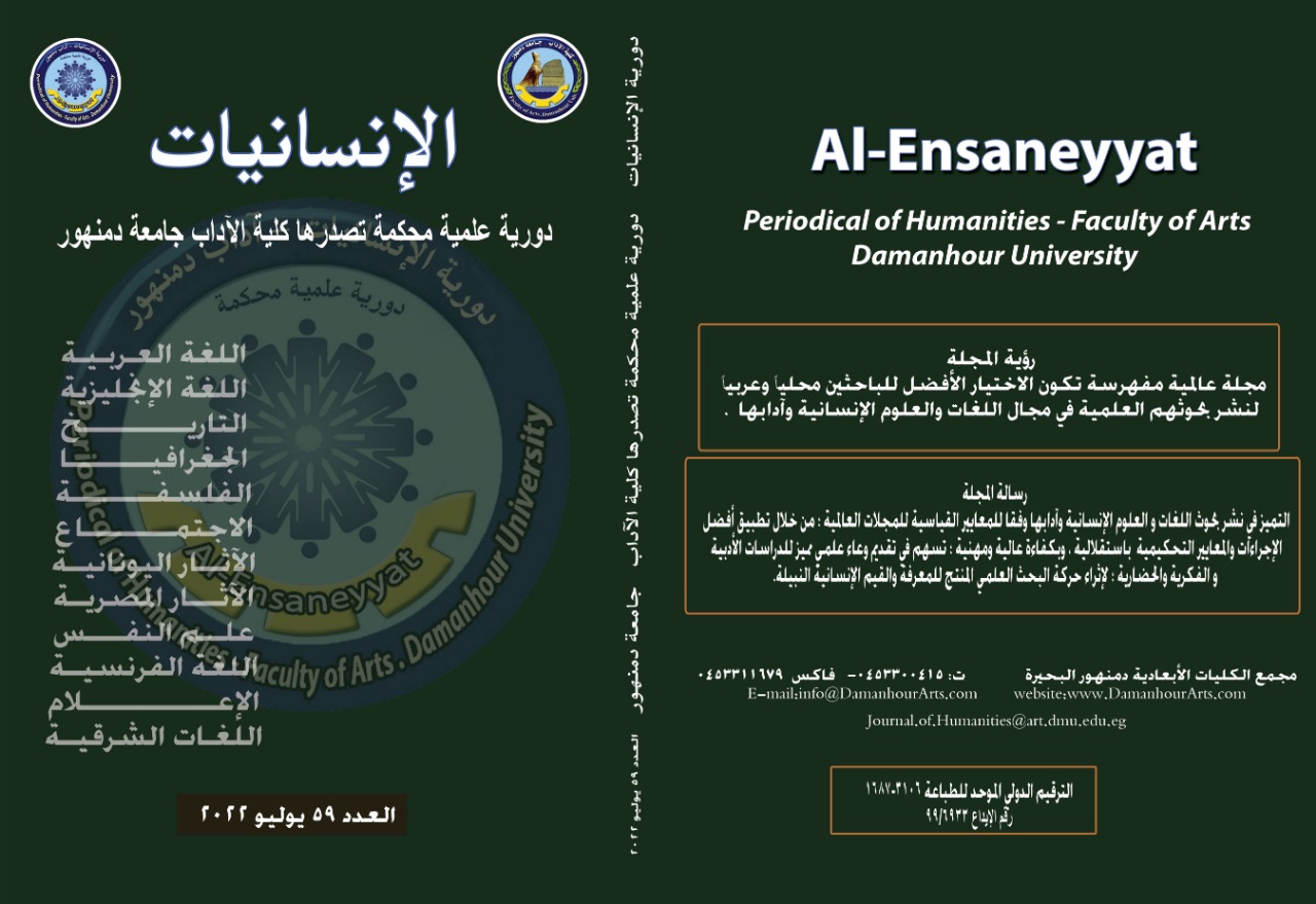 الإنسانيات